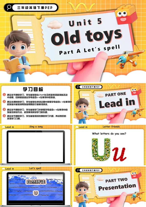 三年级英语下册Unit 5 第3课时Part A Let's spell PPT课件含教案