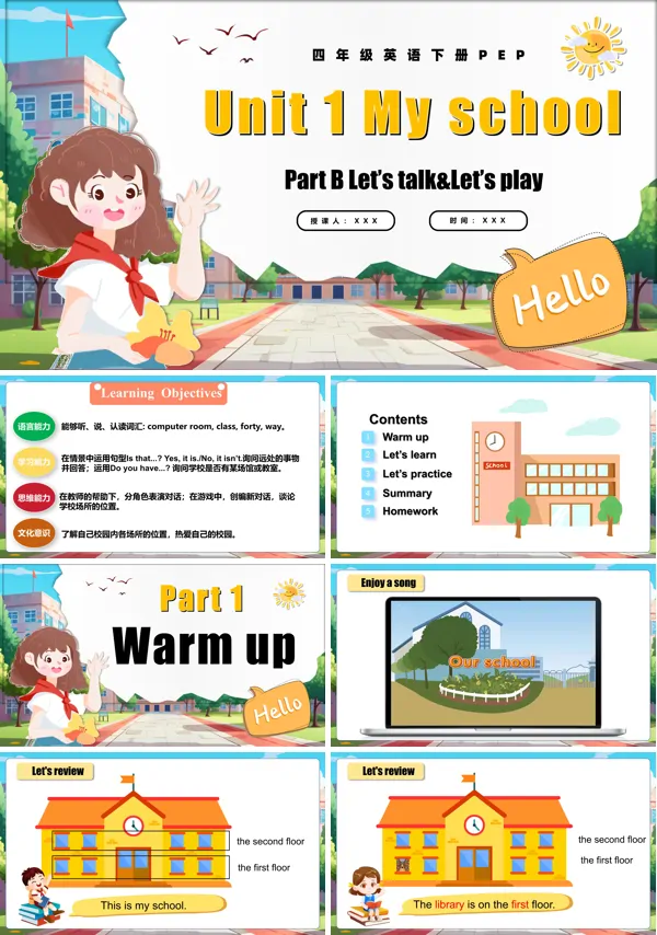 四年级英语下册Unit1第4课时PartB Let's talk&Let's playPPT课件含教案