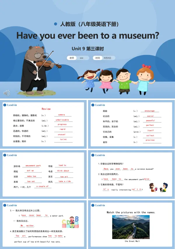 人教版八年级英语下册Have you ever been to a museum第3课时课件PPT