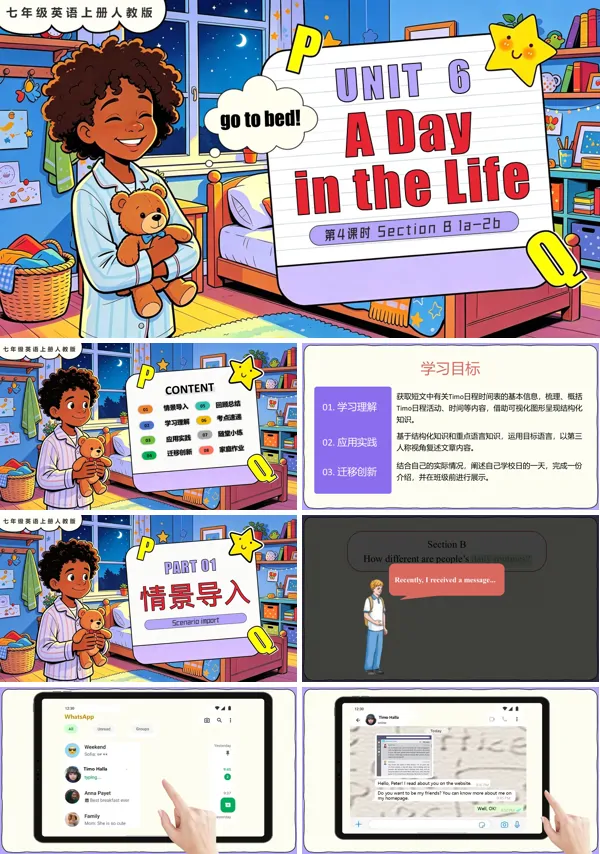 七年级英语上册人教Unit 6(第4课时 Section B 1a-2b)PPT课件(含教案+导学案+分层作业)