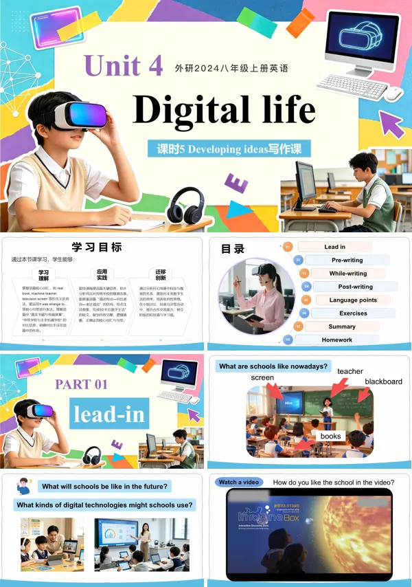 外研英语八年级上册Unit 4 课时5 Developing ideas (Reading for writing) PPT课件(含教案+导学案+分层作业)