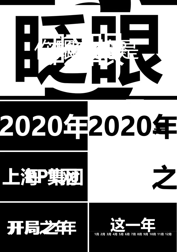 公司企业宣传推广快闪特效动画PPT模板