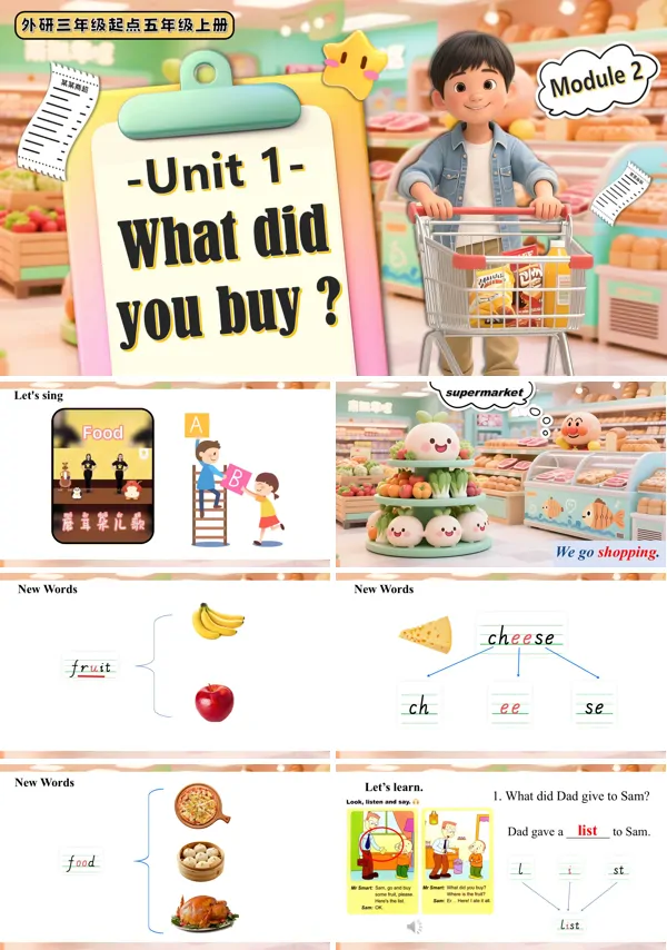 外研五年级英语上册Module2 Unit 1What did you buy PPT课件含教案