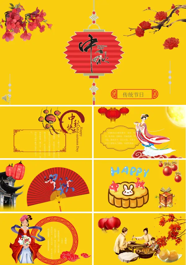 金色中秋祝福贺卡PPT模板