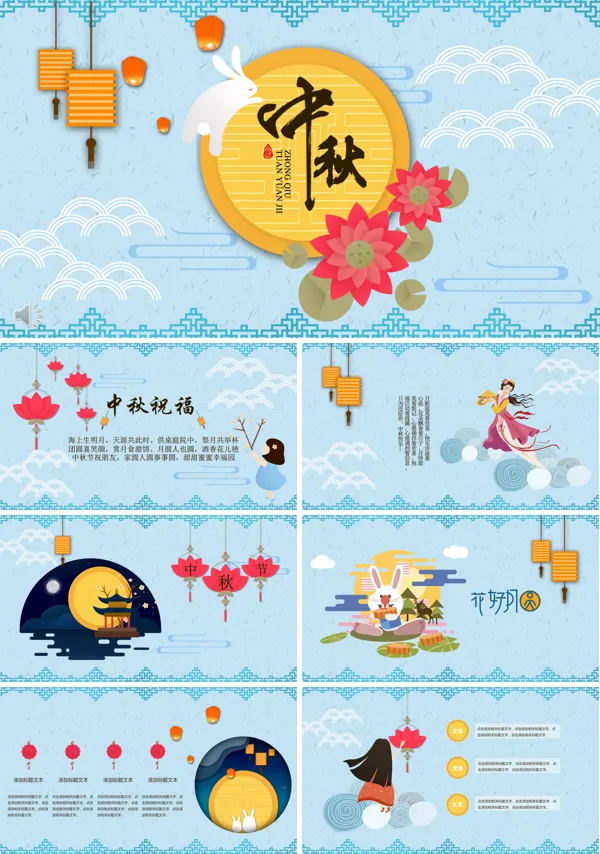古典风格月饼的祝福浓情的中秋节PPT模板