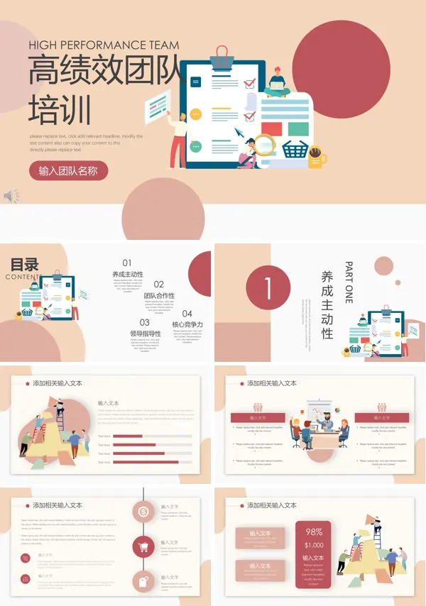 智慧团建培训ppt