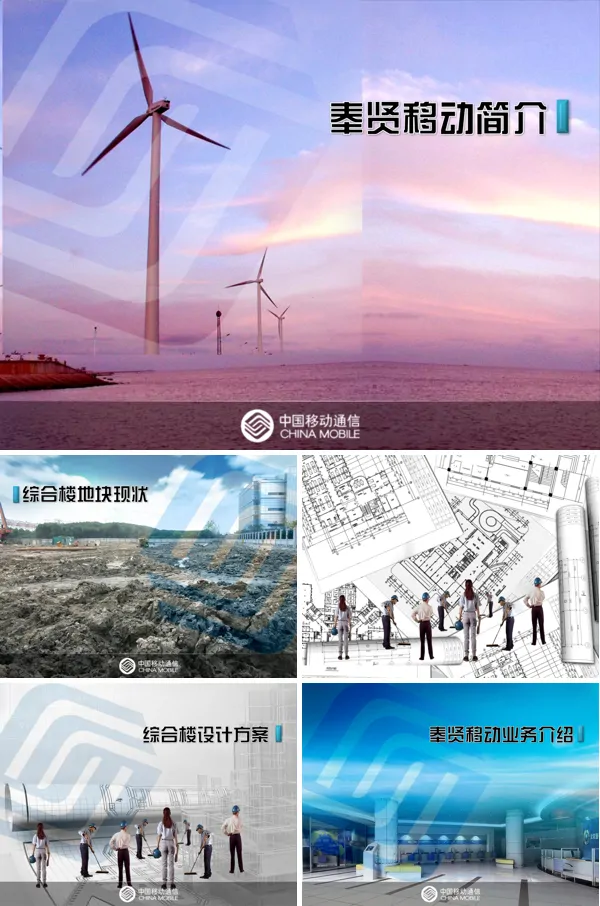 中国移动设计方案PPT转场动画模板