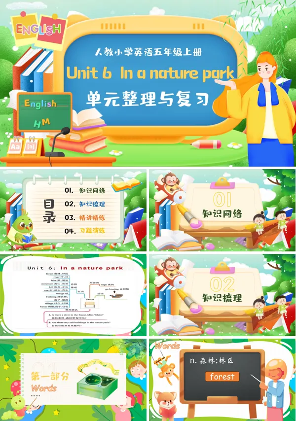 单元复习人教五年级英语上册Unit6Unit 6 In a nature parkPPT课件含教案