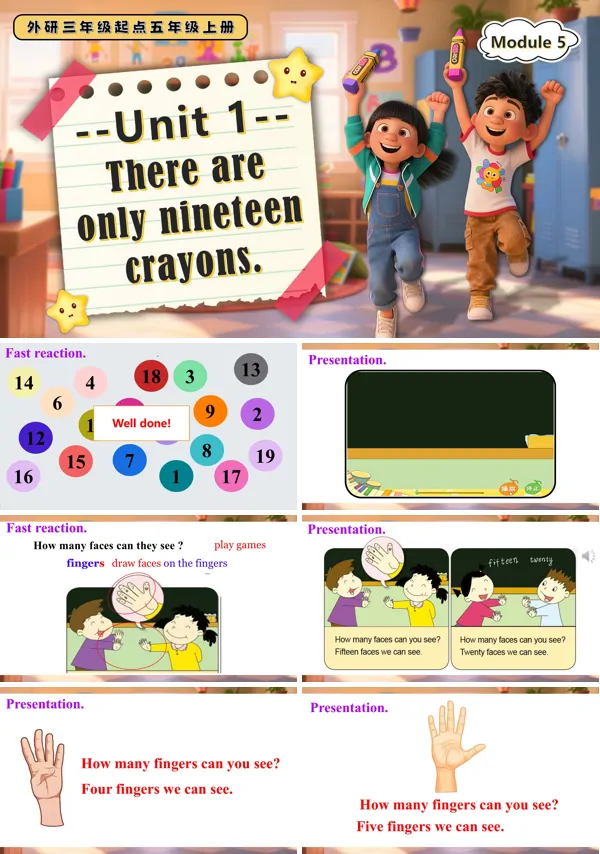 外研五年级英语上册Module 5 Unit1 There are only nineteen cryons PPT课件含教案