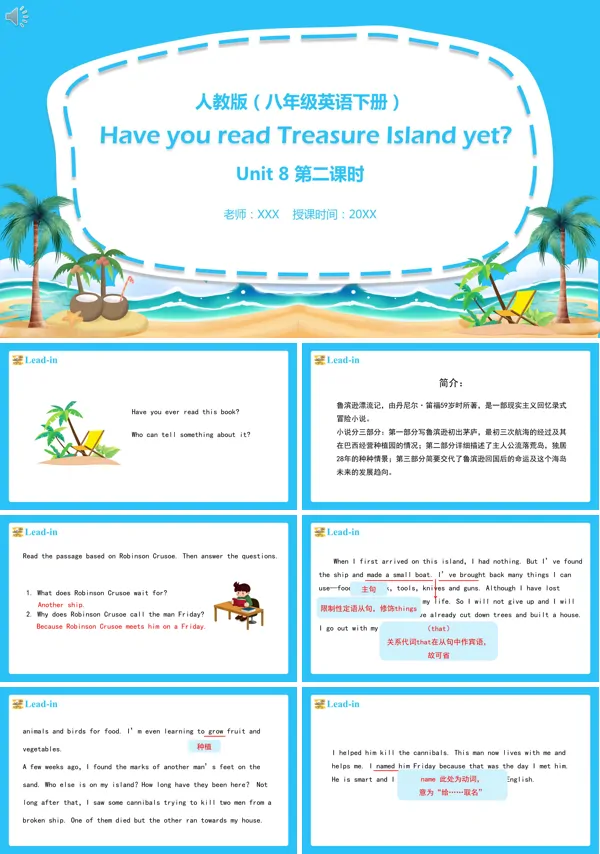 八年级英语下册《Have you read TreasureIsland yet》第2课时的PPT模板
