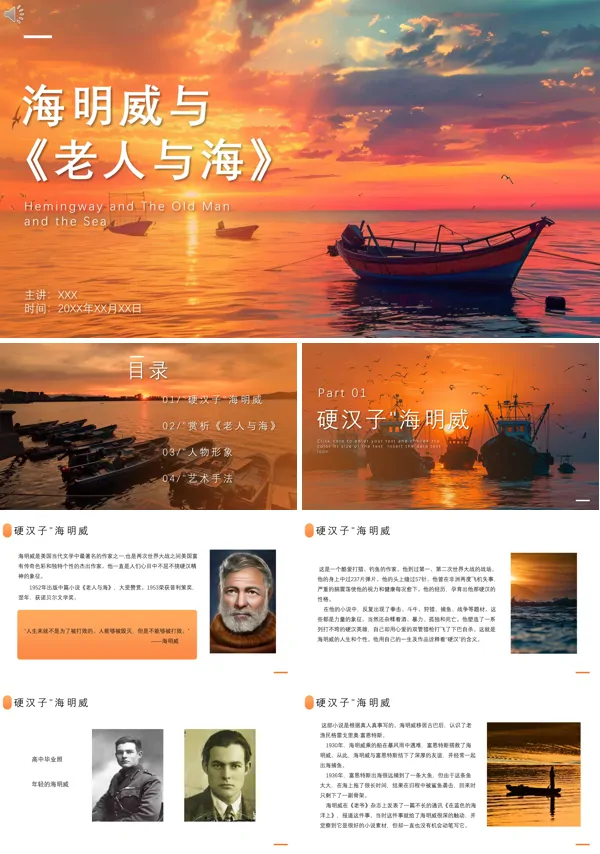 读书分享好书推荐海明威老人与海说课读后感PPT课件