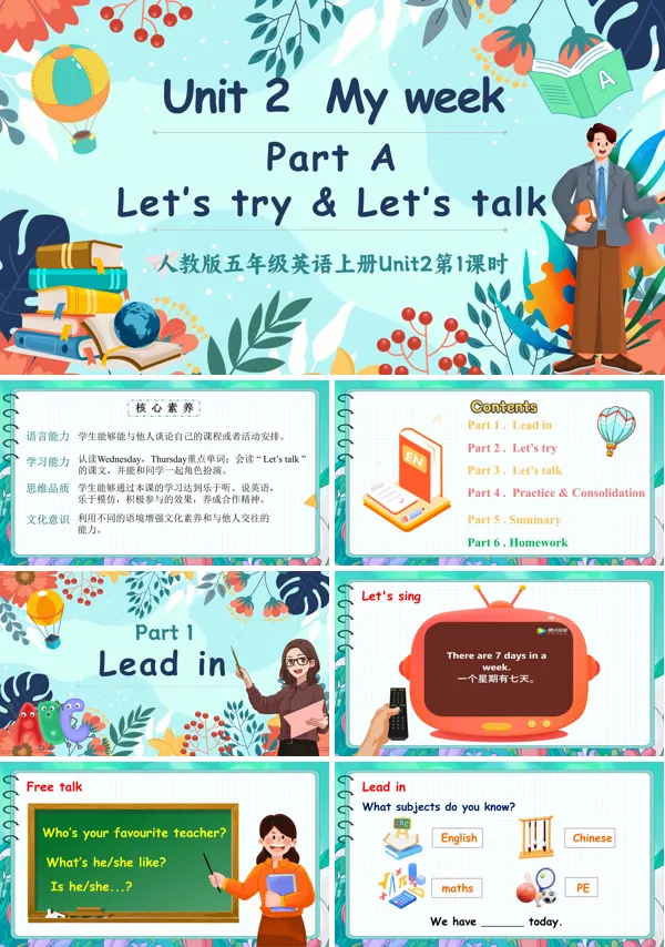 人教版五年级英语上册Unit2第1课时Part A Let's try & Let's talkPPT课件含教案