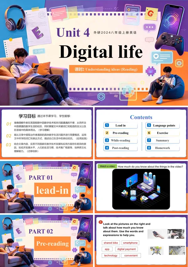 外研英语八年级上册Unit 4 课时2 Understanding ideas (Reading) PPT课件(含教案+导学案+分层作业)