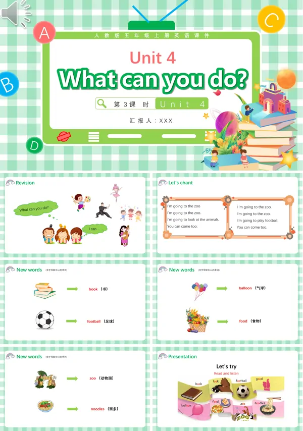 小学人教版五年级盈余上册Unit 4What can you do第3课时课文内容教学PPT课件模板