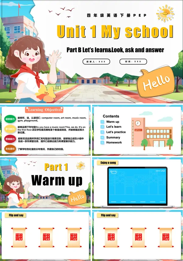 四年级英语下册Unit1第5课时PartB Let's learn&Look, ask and answerPPT课件含教案
