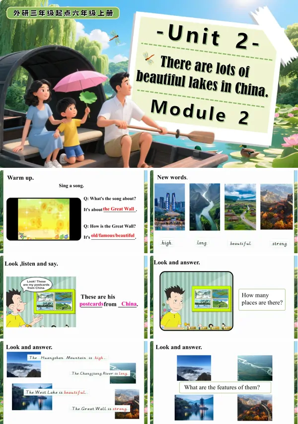 六年级英语上册外研Module 2 Unit 2 There are lots of beautiful lakes PPT课件含教案