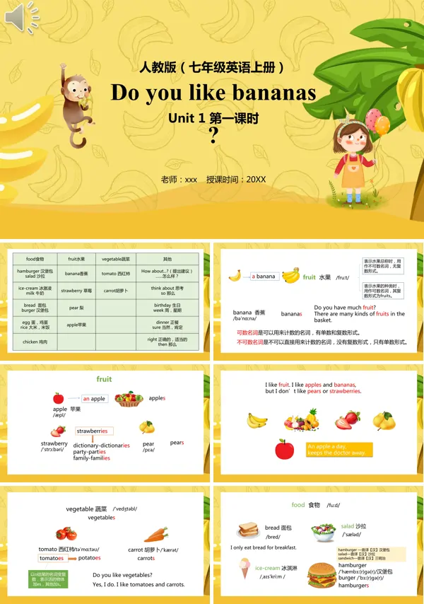 七年级英语上册Do you like bananas第一课时PPT模板