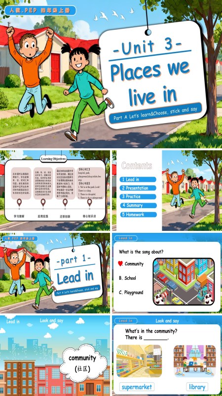 人教PEP四年级英语上册Unit 3 第2课时 Part A Let’s learn Choose,stick and say PPT课件含教案