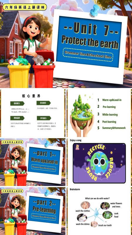 六年级英语上册译林Unit7 Grammar time Checkout time PPT课件含教案