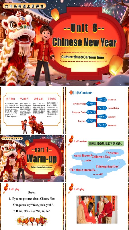 六年级英语上册译林 Unit 8 Culture time Cartoon time PPT课件含教案