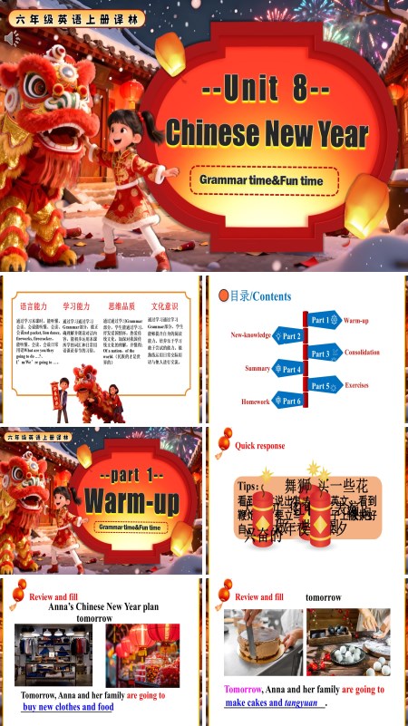 六年级英语上册译林Unit 8 Grammar time Fun time PPT课件含教案