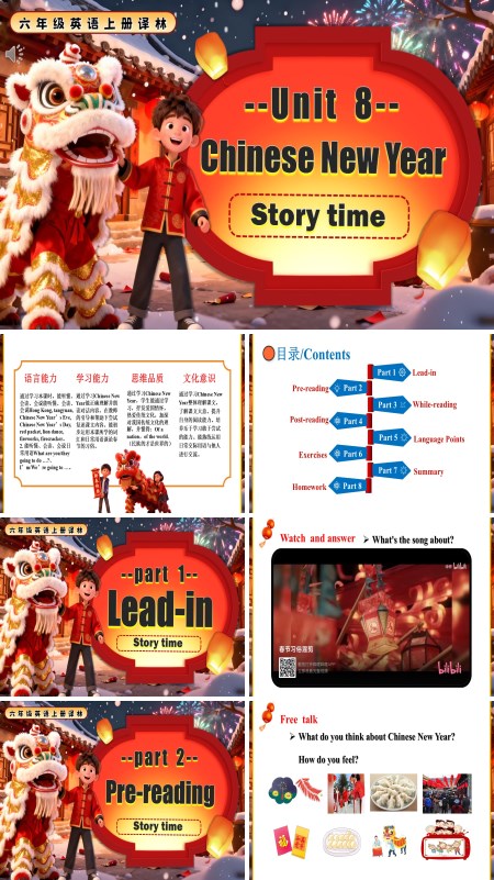 六年级英语上册译林 Unit 8 Story time PPT课件含教案