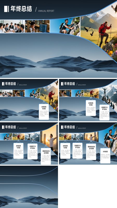 创意图片与文字展示PPT【特效动画】模板