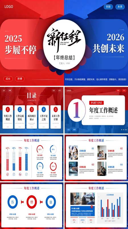 商務(wù)風(fēng)2025年終總結(jié)新年計劃ppt（無內(nèi)容）模板