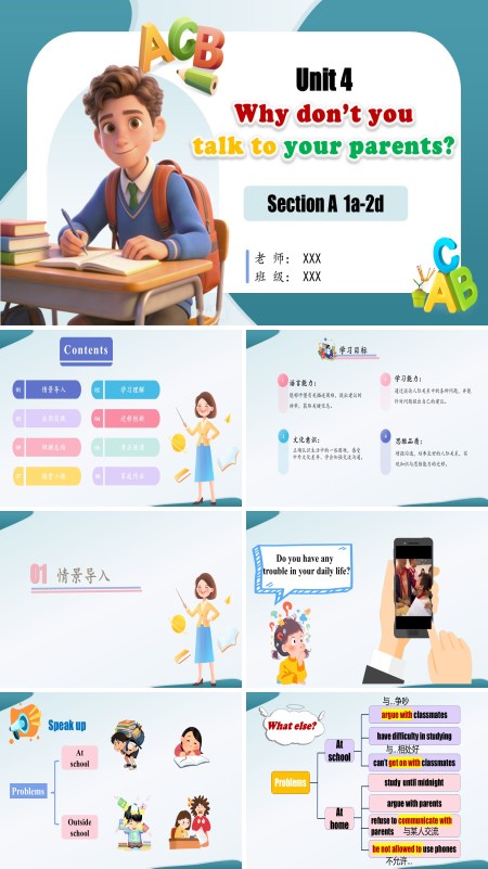 八年級英語下冊人教第4單元 Unit 4 第1課時 (Section A 1a-2d)（教學課件）ppt課件（教案+導學案+分層作業(yè)）