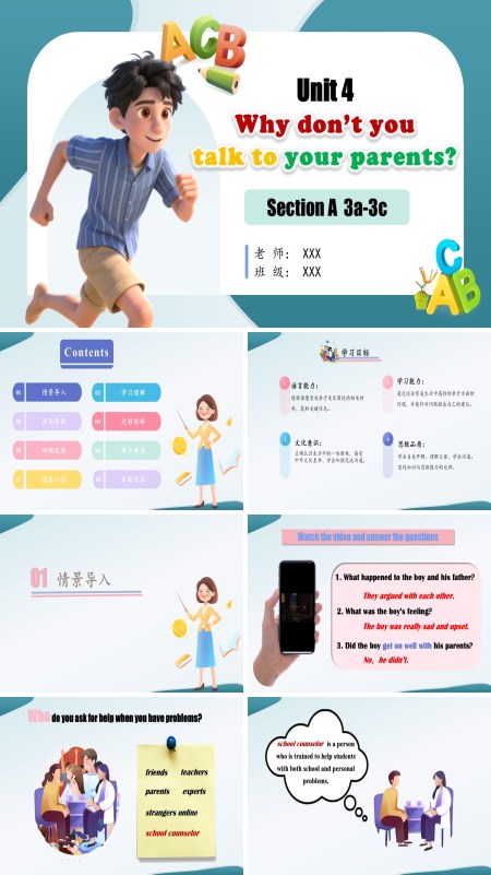 八年級英語下冊人教第4單元 Unit 4 第2課時 (Section A 3a-3c)（教學課件）ppt課件（教案+導學案+分層作業(yè)）