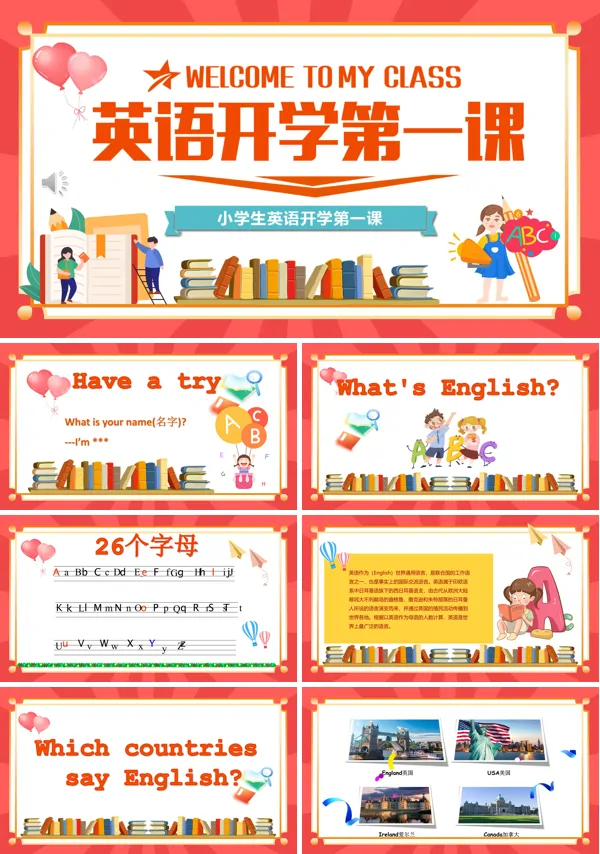 英语小学生开学第一课PPT