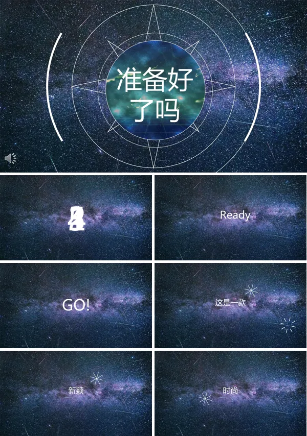快闪特效产品发布PPT模板