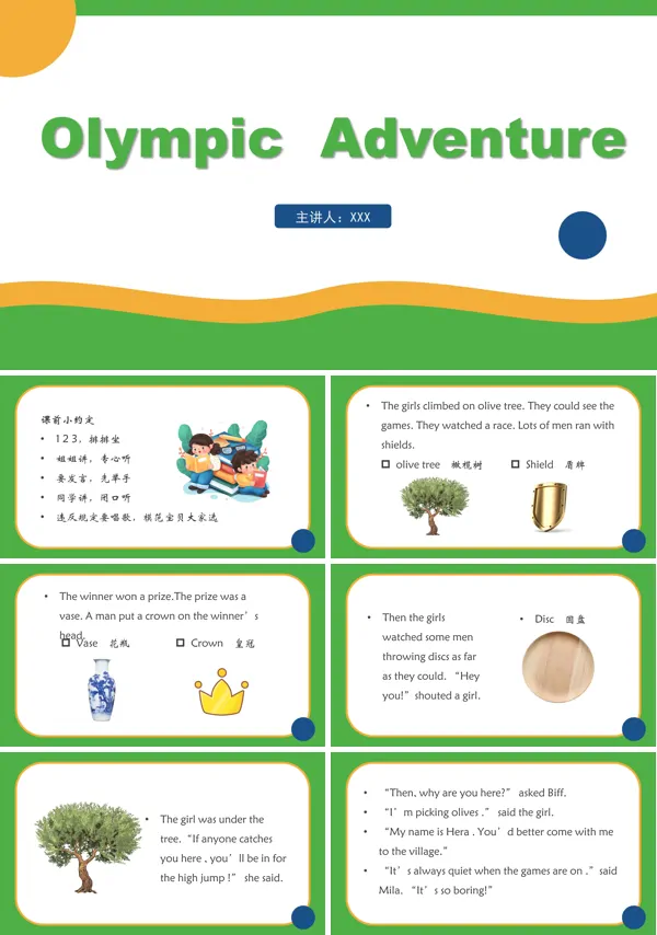 英语绘本OlympicAdventurePPT课件