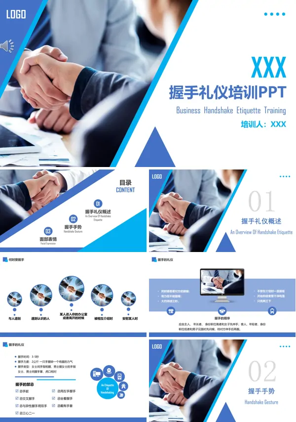握手礼仪讲座培训PPT课件