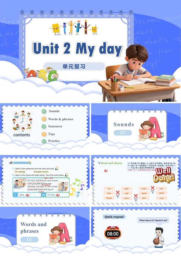 四年级上册译林版三起新教材 Unit 2 My day(复习课件)ppt课件含知识清单