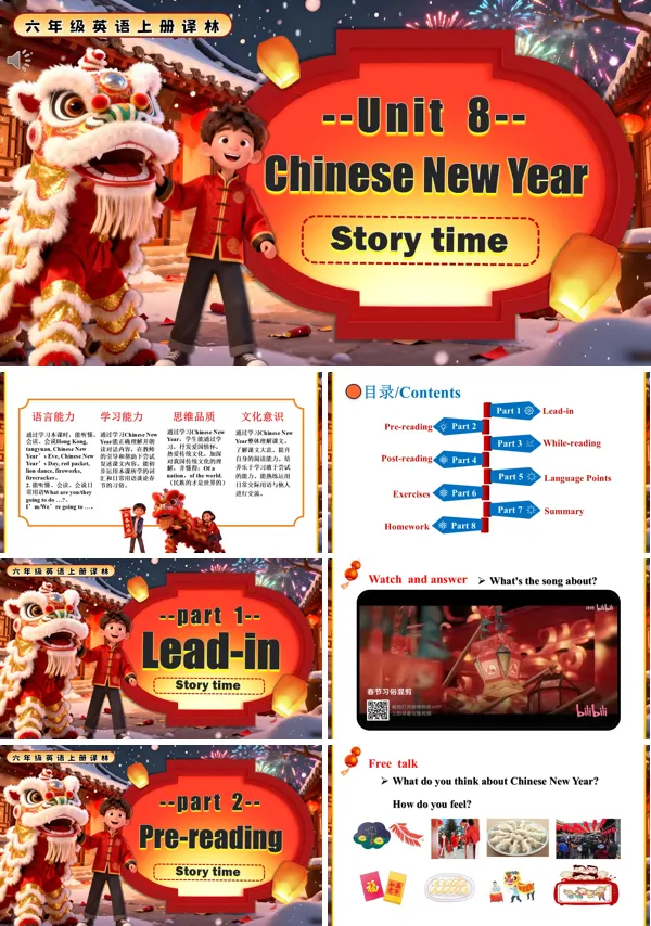 六年级英语上册译林 Unit 8 Story time PPT课件含教案