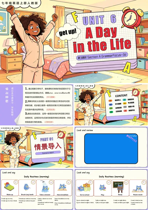 七年级英语上册人教Unit 6(第3课时 Section A Grammar Focus)PPT课件(含教案+导学案+分层作业)