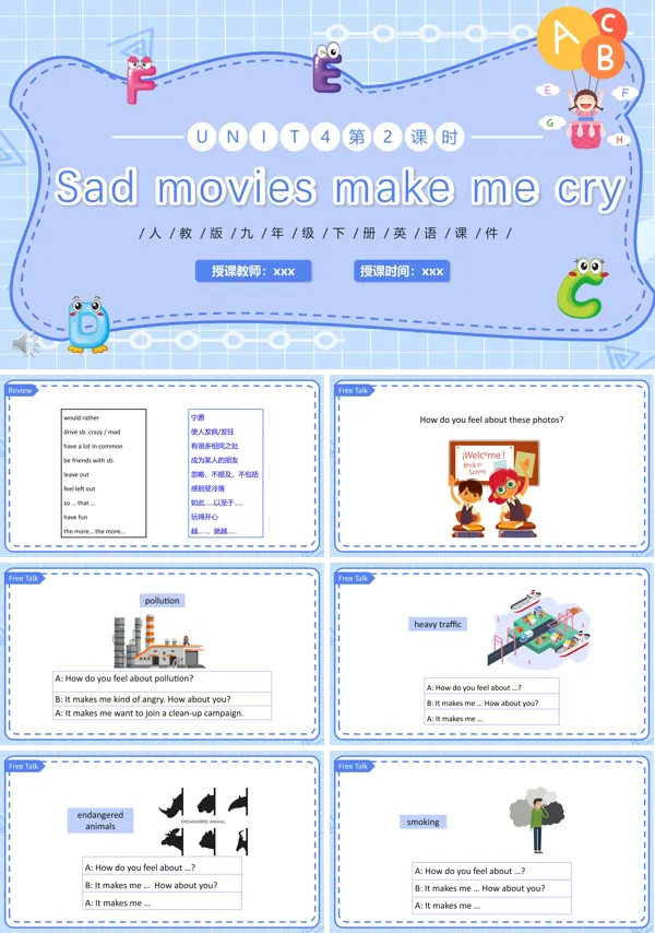 人教版九年级英语下册Sad movies make me cry第二课时课件PPT