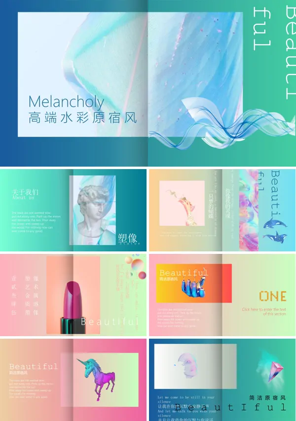 画册PPT炫彩时尚PPT模板