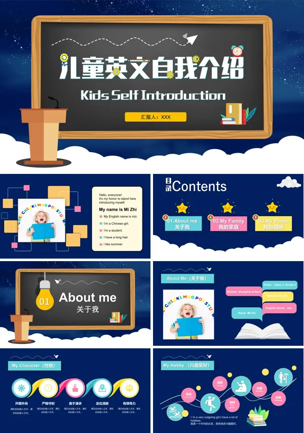 少儿英语小学生英文自我介绍PPT