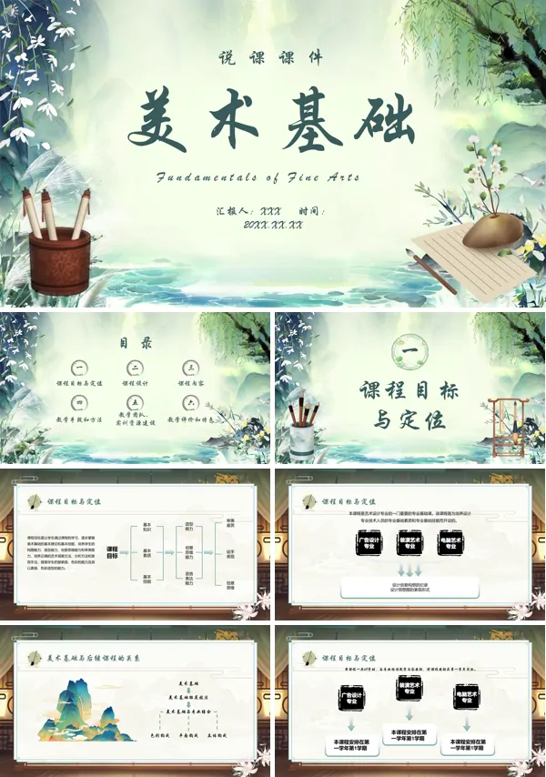 美术基础理论知识PPT课件免费下载