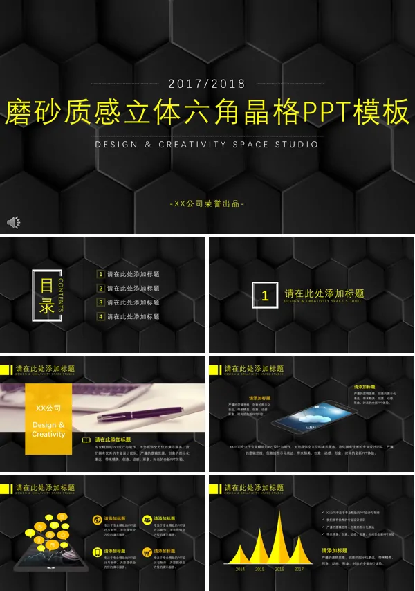磨砂质感立体六角晶格PPT总结汇报模板