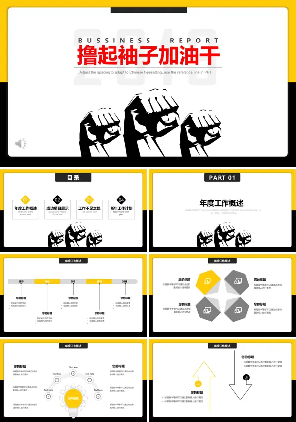淡雅简洁工作汇报PPT模板