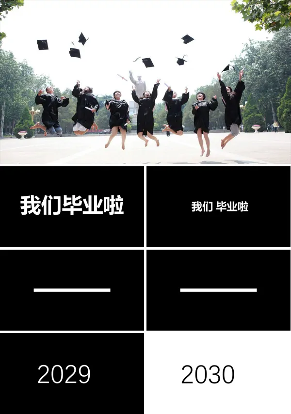 毕业季快闪特效PPT模板
