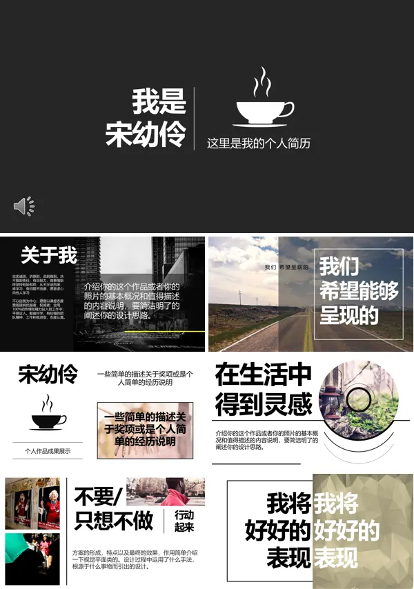 ppt个人简介模板