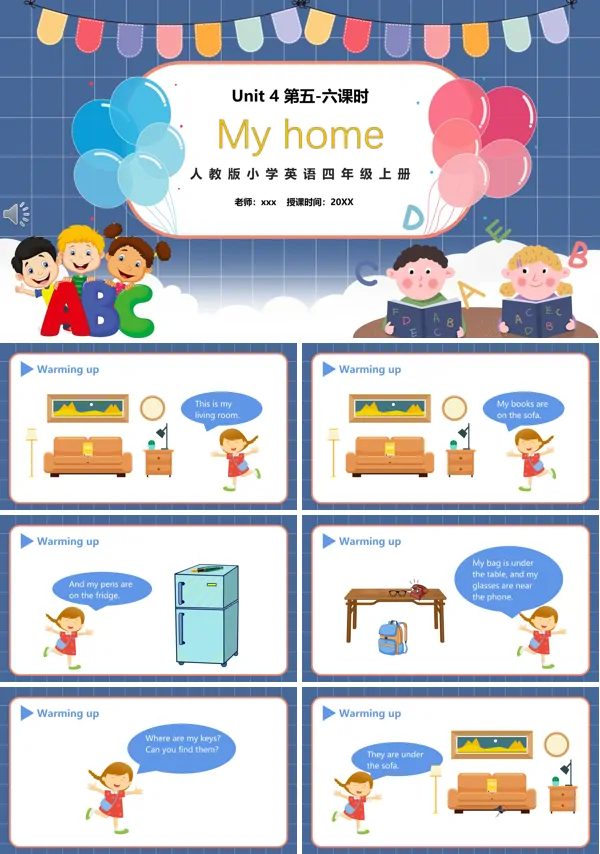 部编版四年级英语上册My home第五、六课时PPT
