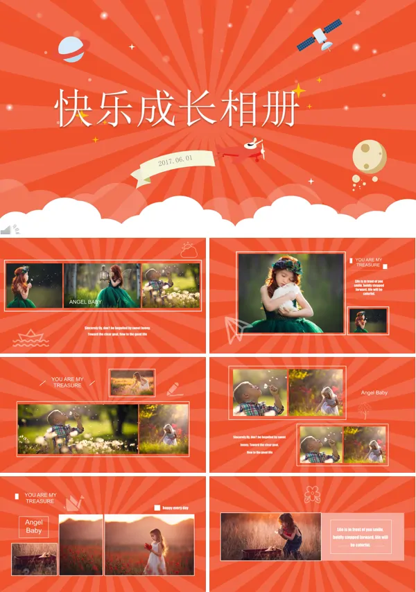 我的BABY我的宝贝快乐成长PPT相册动画模板
