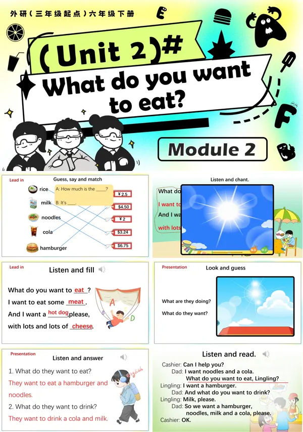 外研五年级英语下册Module1 Unit2 What do you want to eat PPT课件含教案