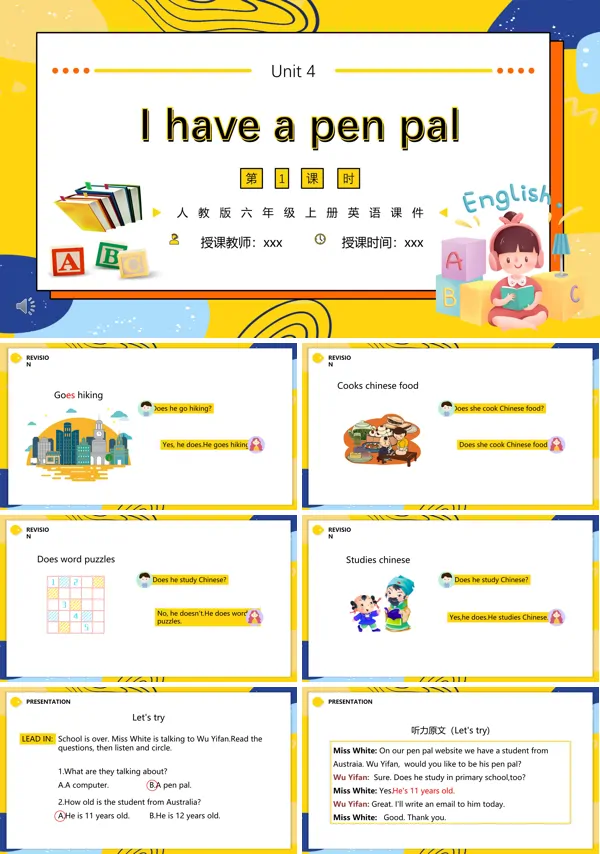 人教版六年级英语上册I have a pen pal课件第一课时PPT