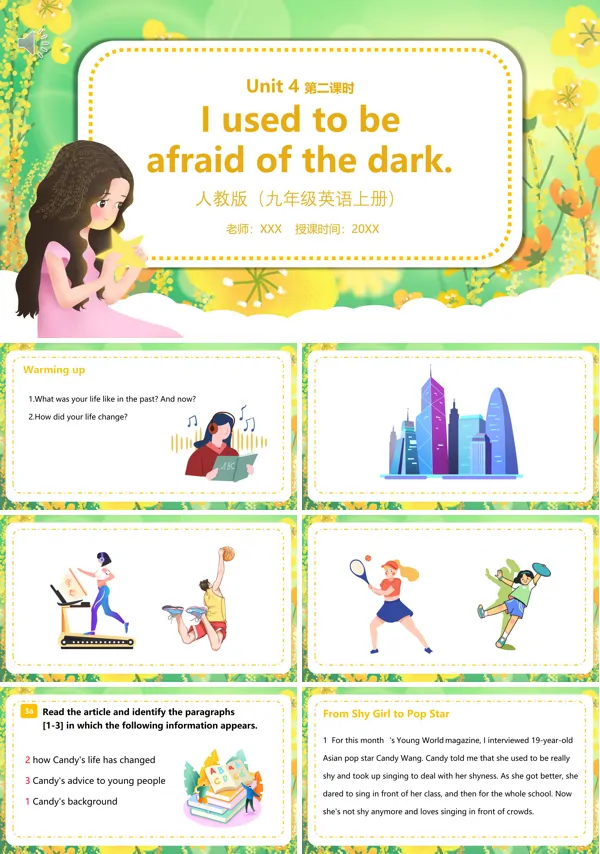 九年级英语上册I used to be afraid of the dark第二课时PPT模板